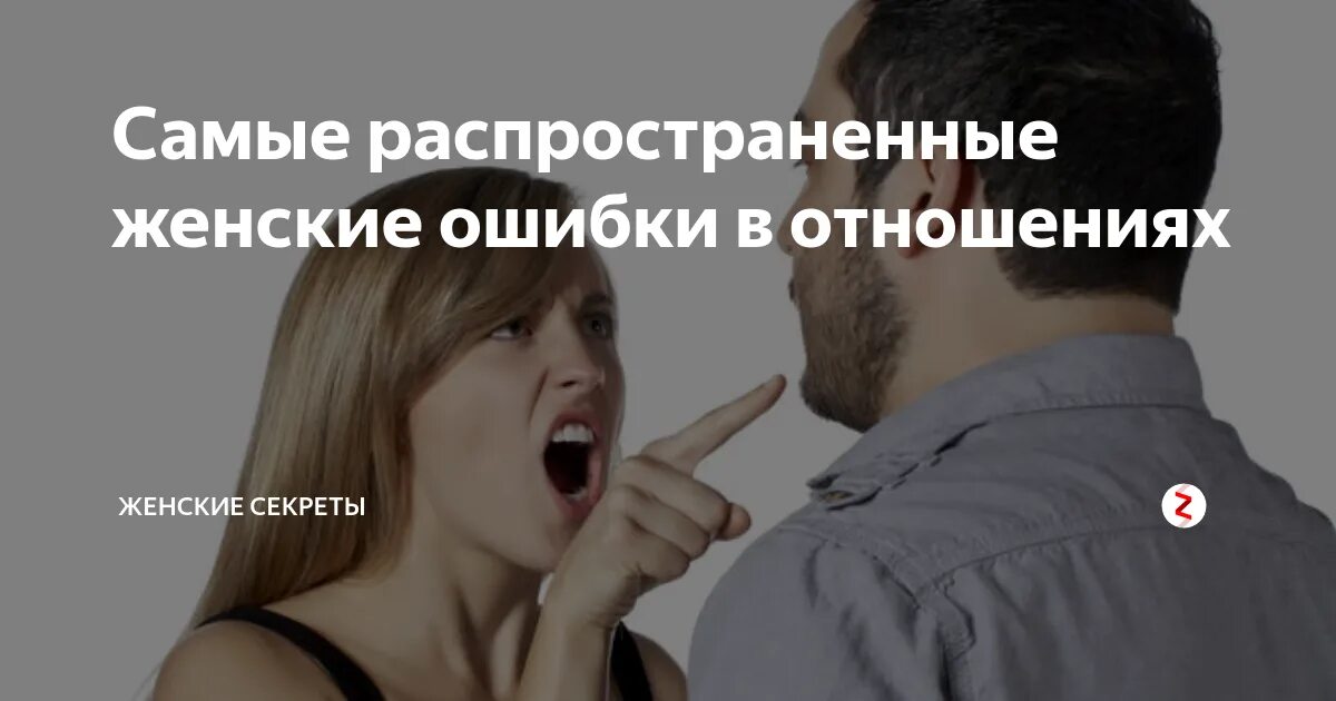 Как женщина избавляется от отношений