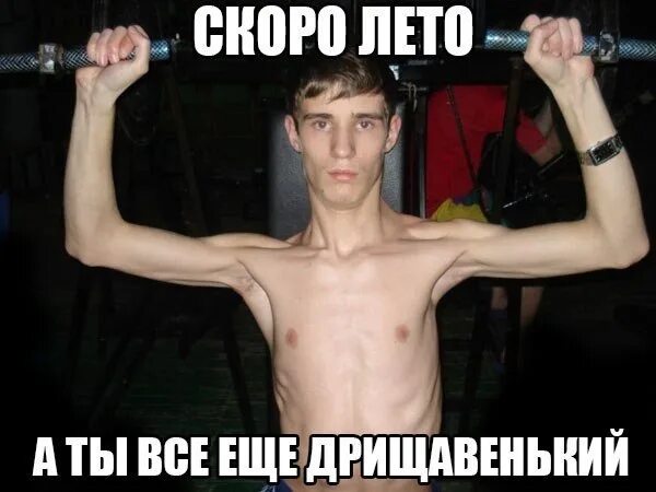 Дрищ. Дрищ. Дрищ. Дрищ. Дрищ.