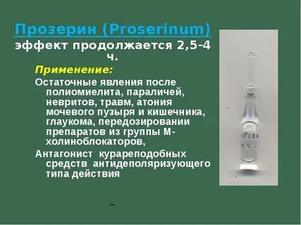 Применение ч