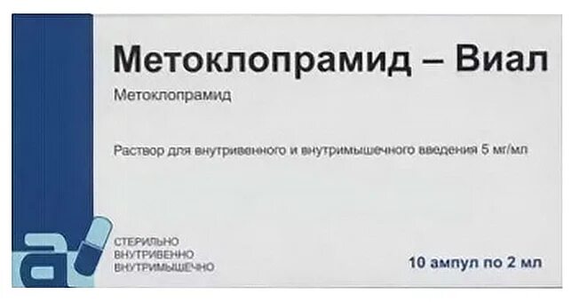 метоклопрамид р-р для в/в и в/м 5мг/мл амп. метоклопрамид раствор 5мг/мл ампулы 2мл №10. инъекции от рвоты. метоклопрамид инъекции. метоклопрамид ампулы.