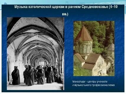 Церковь выполняла роль