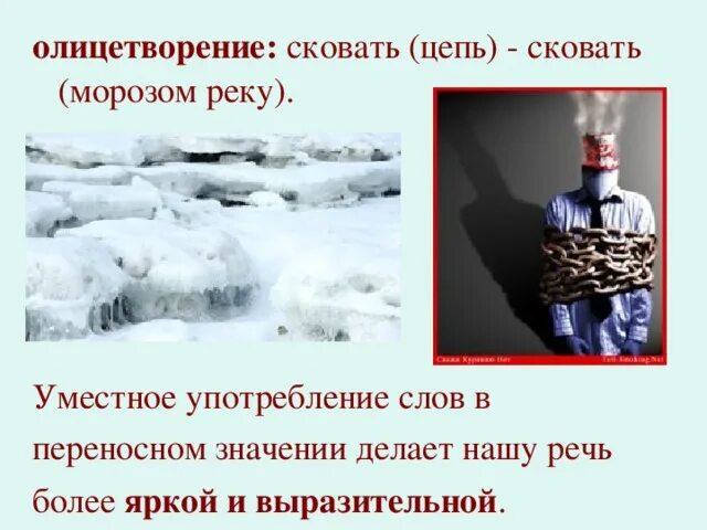 Сильный мороз сковал реку. Река клязьма зимой. Речка подо льдом. Река подо льдом. Сильный мороз сковал реку.