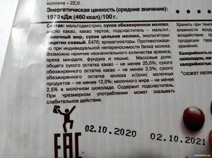 Украли сахар состав