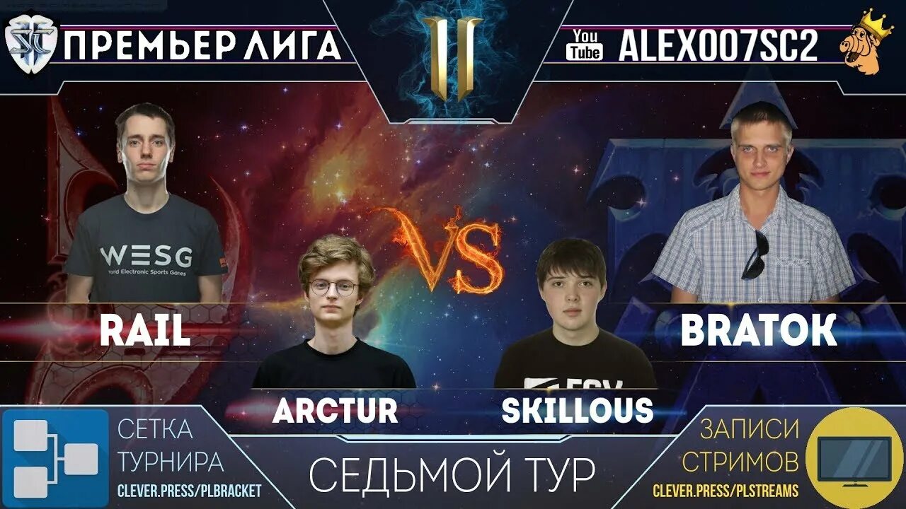 Записан на турнир. BRATOK STARCRAFT 2. SKILLOUS sc2. DIMAGA sc2. SKILLOUS sc2 о войне.