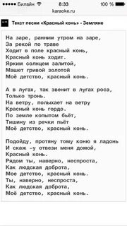 Песня на зеленом ковре мы сидели
