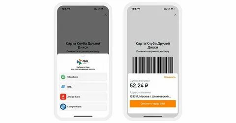 Qr дикси