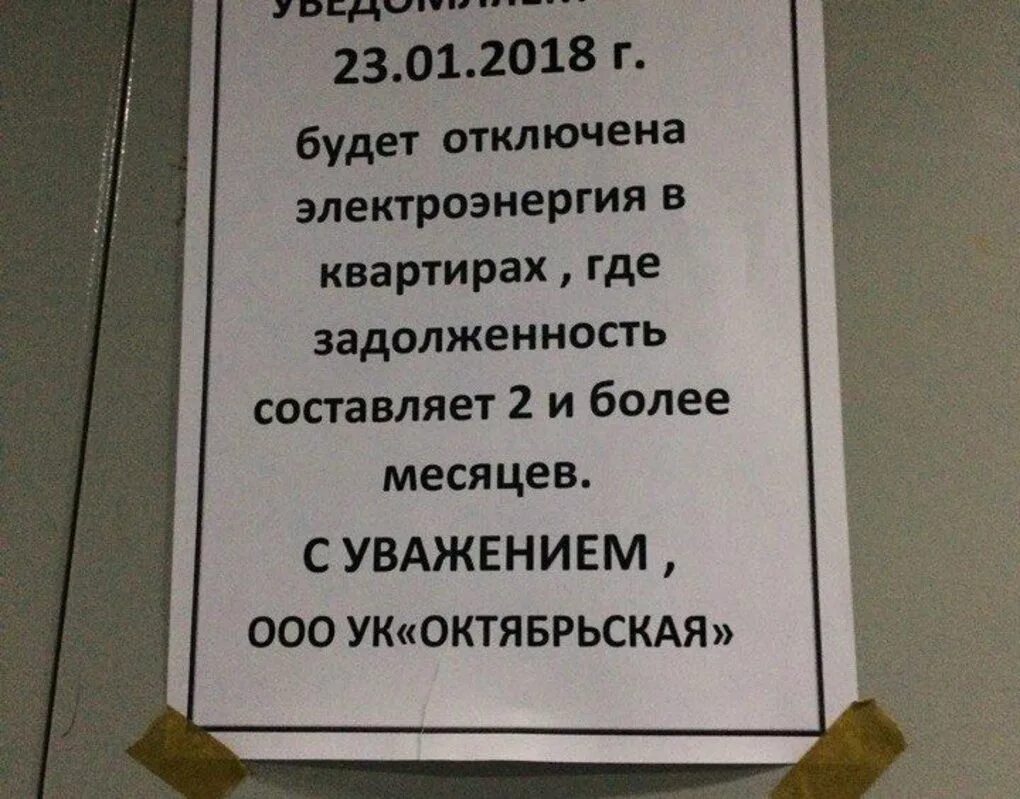 Где будет отключение