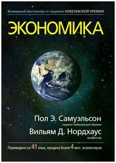 Книги про экономику