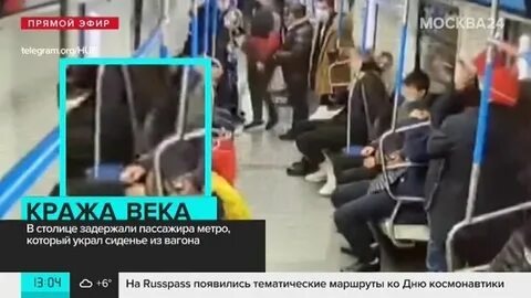 Майя спокойно ехала в метро