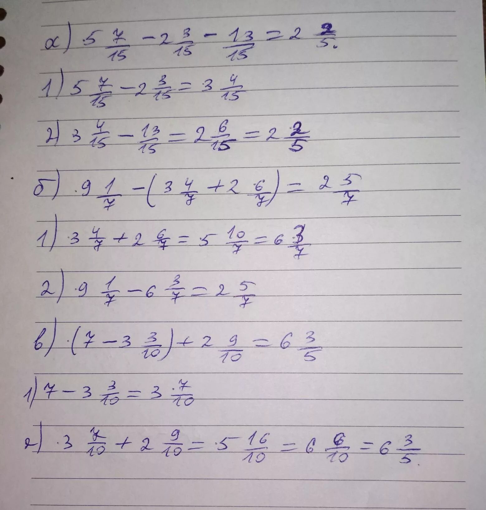 2/5+(-1,7+3/5). (2/5+(-0,5))+(-1 1/2). А) 5*1 7/15-2 /-3*1 7/15. (5^-2/5)^-5+((0,2)^3/4)^-4.