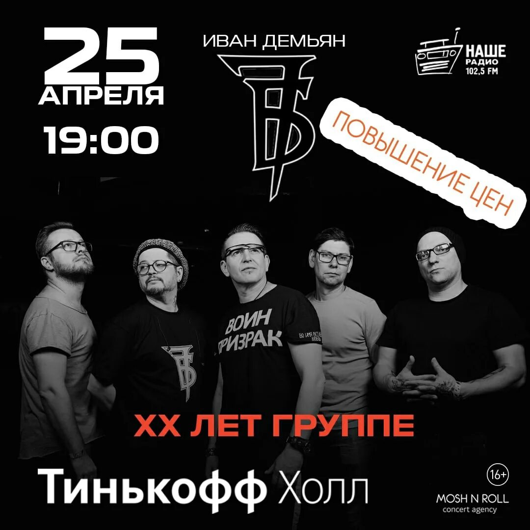 Концерты уфа афиша тинькофф холл. Тинькофф холл уфа. Тинькофф холл уфа зал. Уфа тинькофф холл три дня дождя. Уфа тинькофф холла парк.