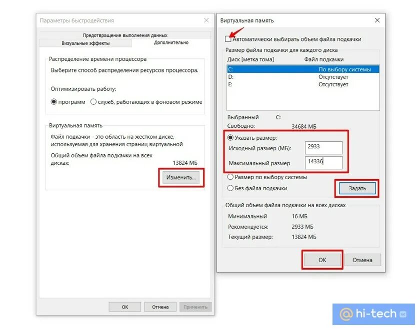 Файл подкачки x64 windows 10. Файл подкачки x64 windows 10