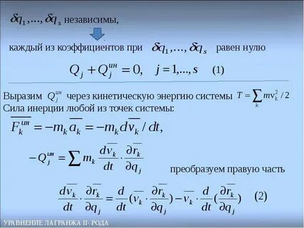 Уравнения род