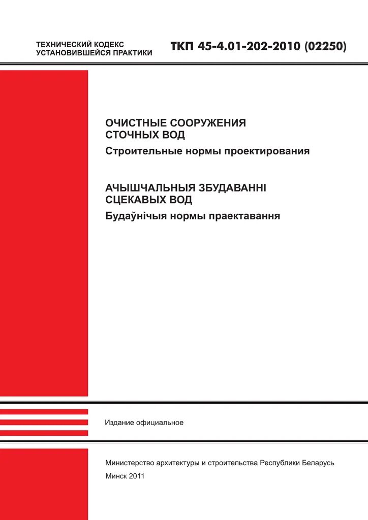 Ткп здания и сооружения. Ткп-1. ткп на проектирование. технико-коммерческое предложение. ткп технико-коммерческое предложение.