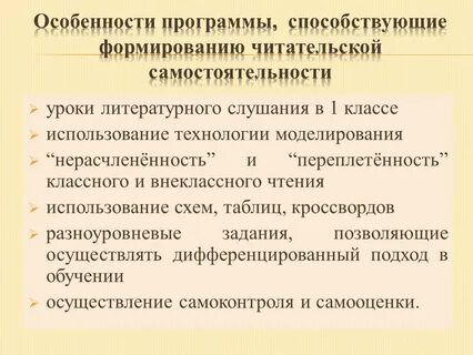 Особенности урока литературы