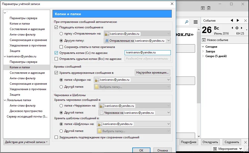 Thunderbird создать правило. Настройка тандерберд. яндекс и thunderbird. тандерберд почта. настроить переадресацию тандерберд.