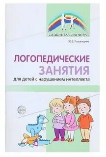 Коррекционно развивающие занятия логопедия 4 класс