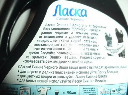 Слово ласка
