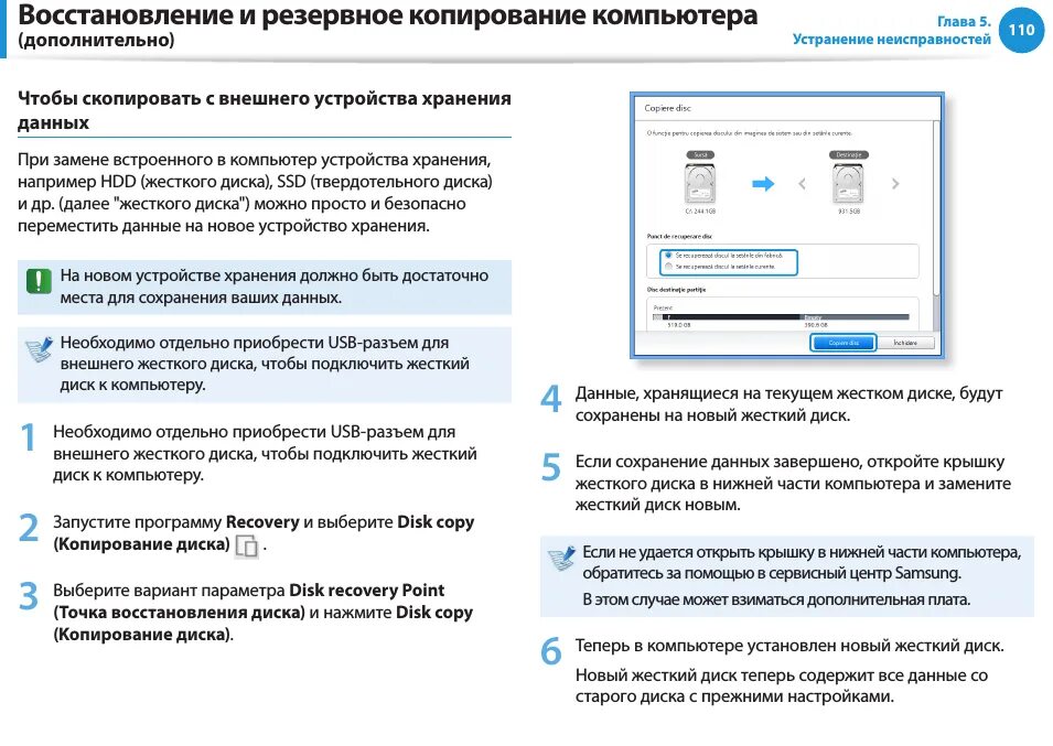 Диски для резервного копирования данных. Схема резервного копирования на внешний жесткий диск. Резервирование и копирование данных. Программы для резервного копирования. Резервные копии нужны ли