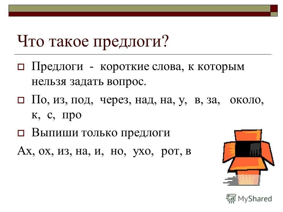 Сколько всего предлогов в данном тексте