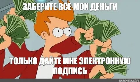 Мои деньги есть на этом телефоне