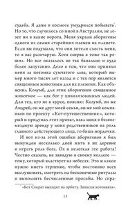 Книга приключение кота сократа