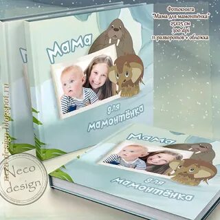 Формат мама