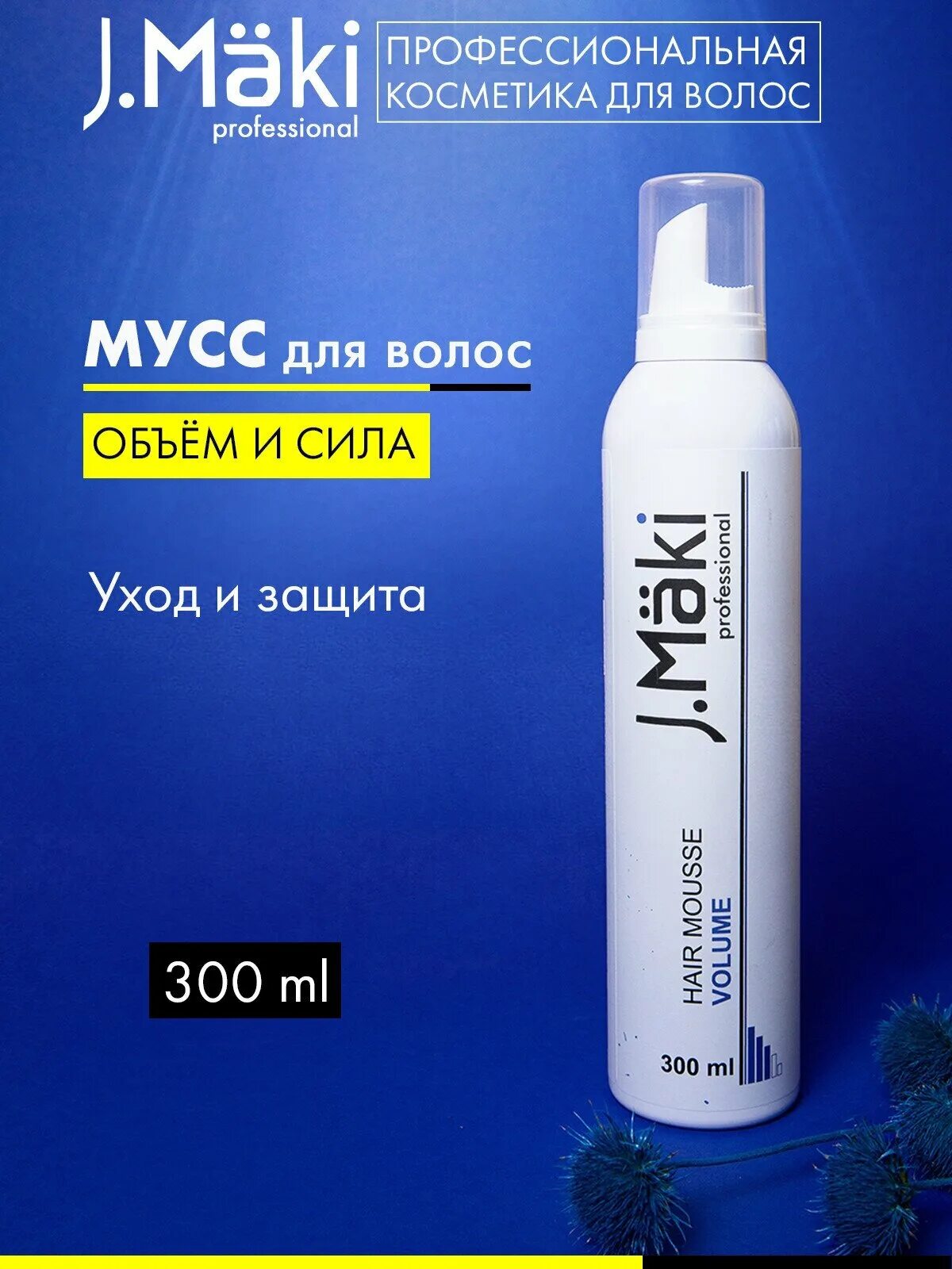 J. Финская маска для волос j. J. Maki крем-активатор 9% 60 мл. Maki professional.