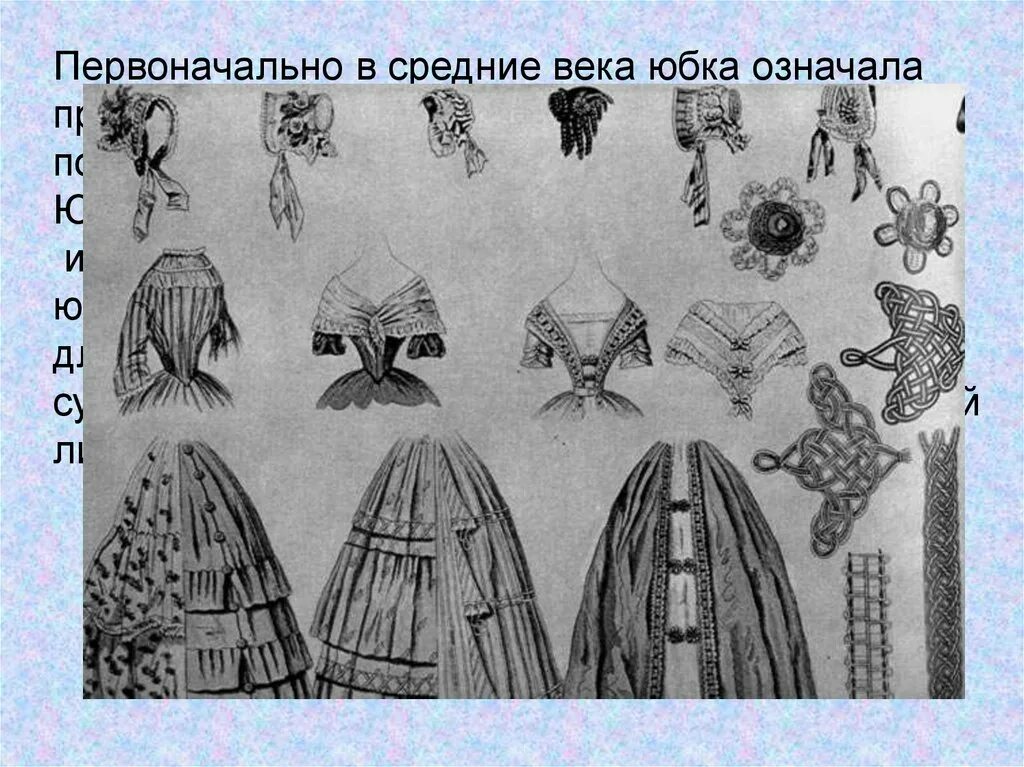 Исторические детали. Особняк купца игумнова в пицунде. Исторические детали. Исторические детали. Платье мантуя 17 века.