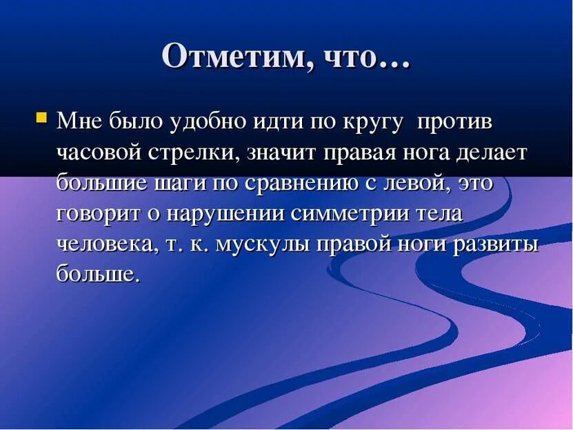 Против часовой стрелки. Прости часовой стрелки. Что значит против часовой стрелки. По часовой и против часовой стрелки. Против часовой стрелки идешь