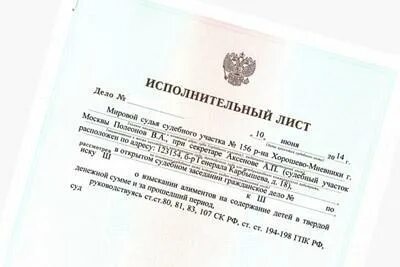 Приставы вернули исполнительный лист что делать
