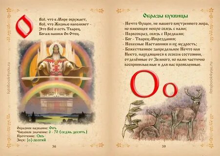 Славянская азбука слова