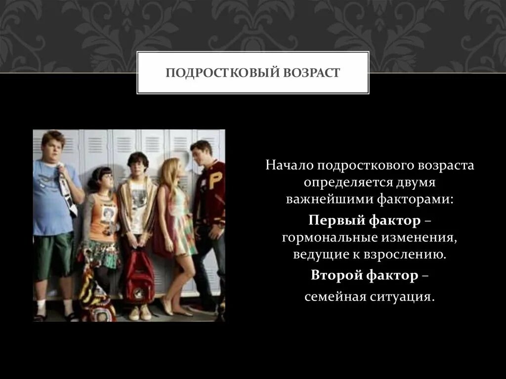 Райс подростковый возраст. Подростковый возраст. подростковый возраст смешные. подросток гормональные изменения. подростковый возраст юмор.