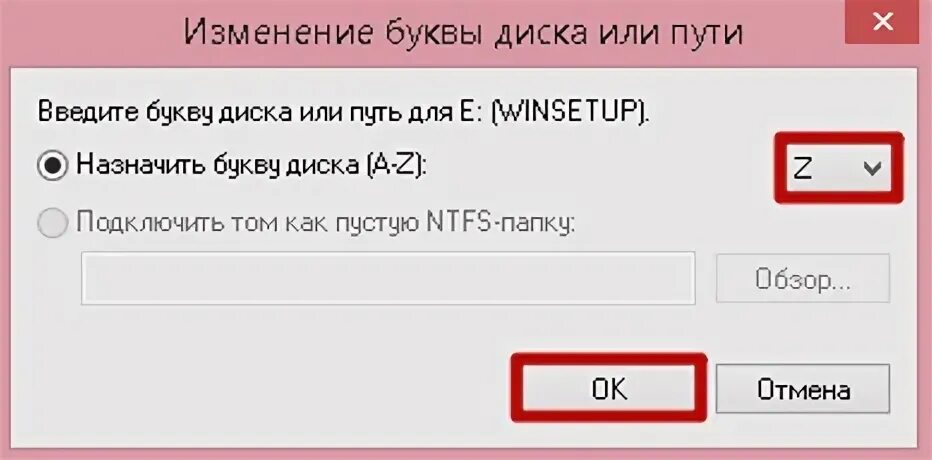 Изменить букву в имени