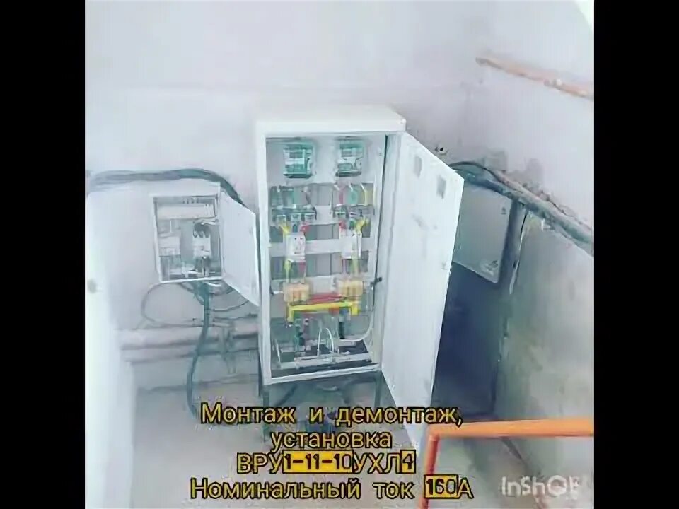 Монтаж вводного распределительного устройства. Вру на многоэтажный дом. монтаж демонтаж руе 63.