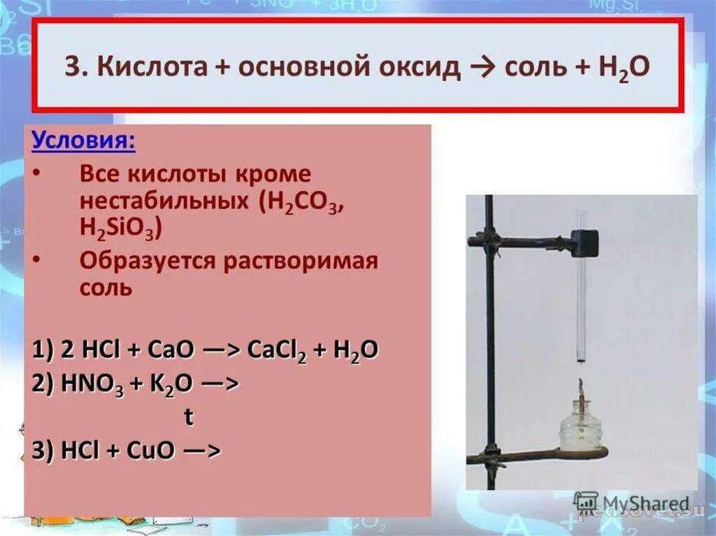 Количество hcl