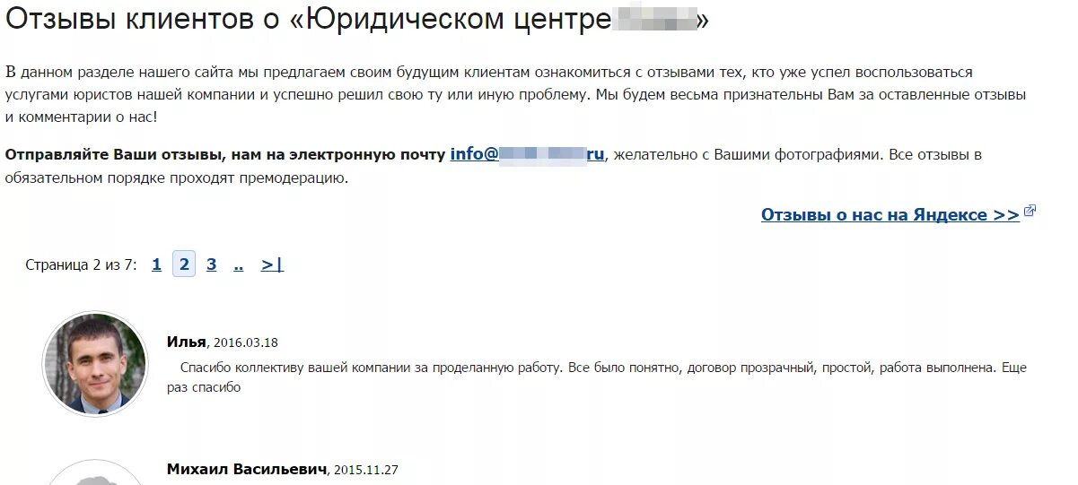 В данном разделе была
