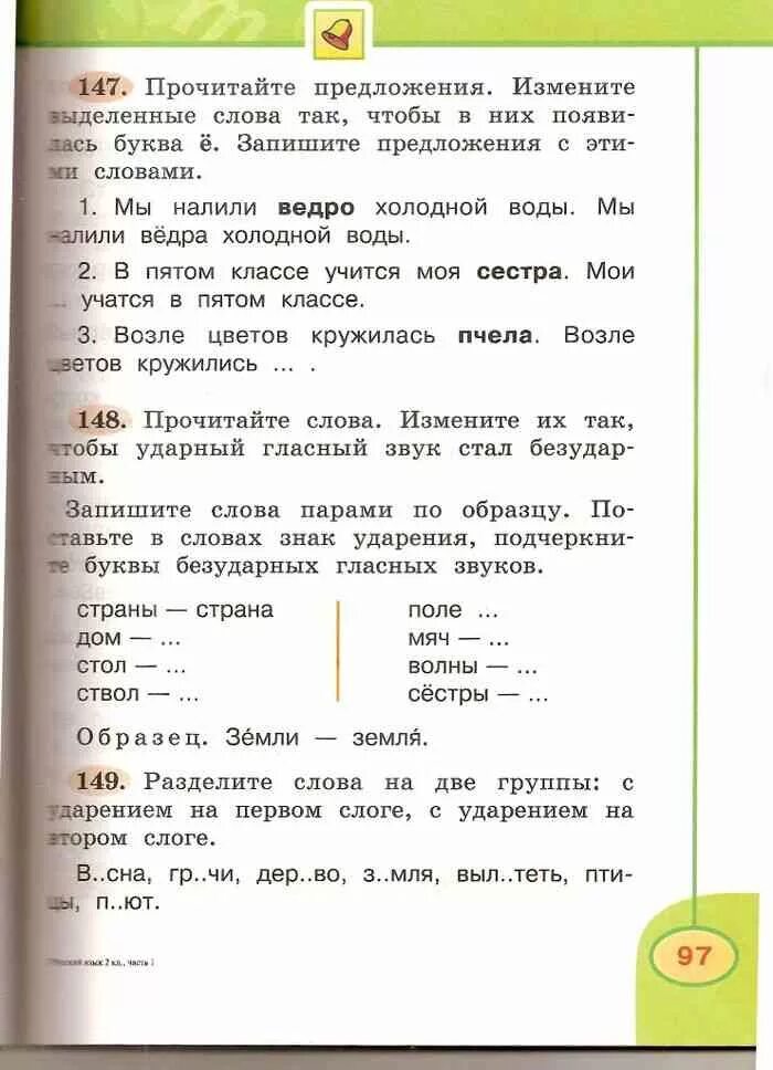 Климанова макеева бабушкина. Русский язык учебник перспектива Климанова Бабушкина. Учебник по русскому языку 2 класс Климанова. Русский язык 2 класс учебник Климанова. Русский 2 класс перспектива учебник.