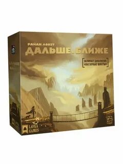 Игра а дальше