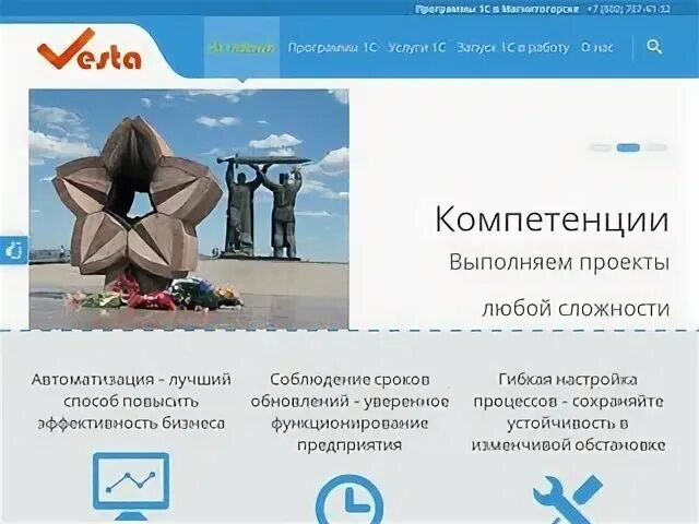 Каталог сайтов магнитогорска
