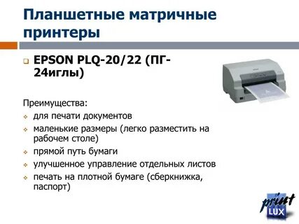 Принтеры количество страниц