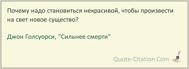 Любой глупо. Высказывания Джона Голсуорси. Мазарини высказывания.