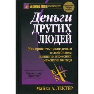 Богатство по другому