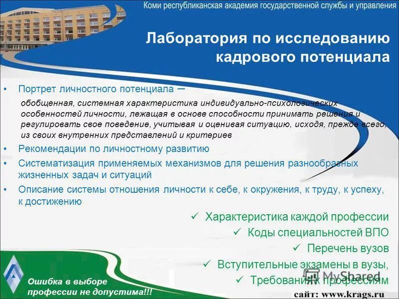 Перечень высшего профессионального образования. Перечень профессий. Направления подготовки высшего образования, профиль. Образовательные программы высшего образования. Специальность (направление подготовки, профессия).