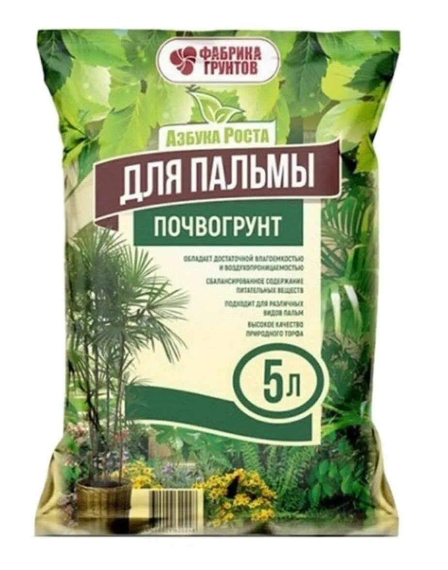 Что такое почвогрунт. Почвогрунт. азбука роста почвогрунт. почвогрунт гумимакс для пальмы 5 литров 741535. почвогрунт универсальный питательный 65 литров.