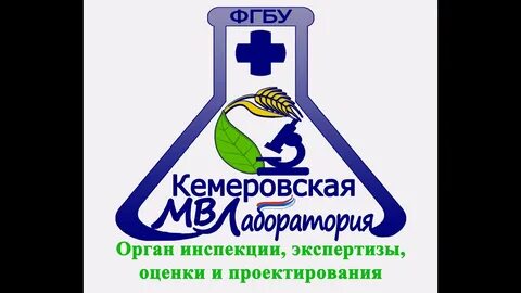 Фгбу кемеровская