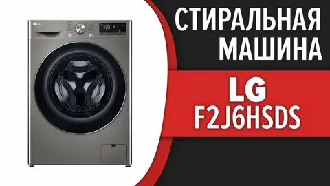 Lg f2j6hsds