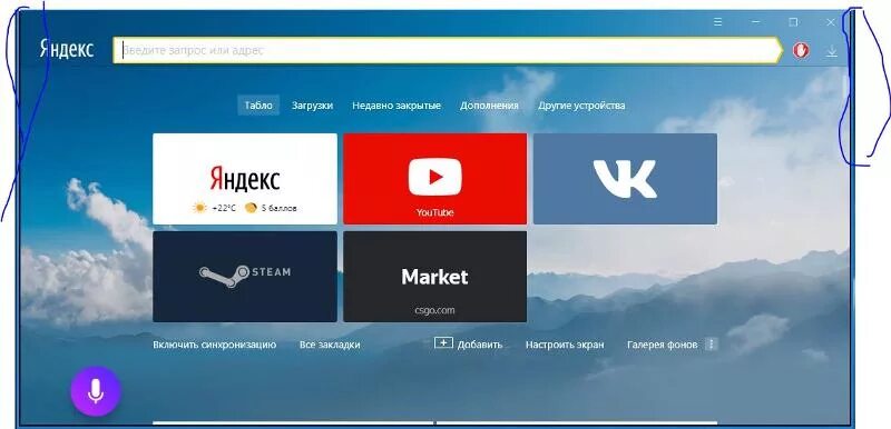 Полоса прокрутки. Как убрать полосы как в браузере в игре. Скролл браузер. Полосы в браузере. Белая полоса наверху в гугл хром.