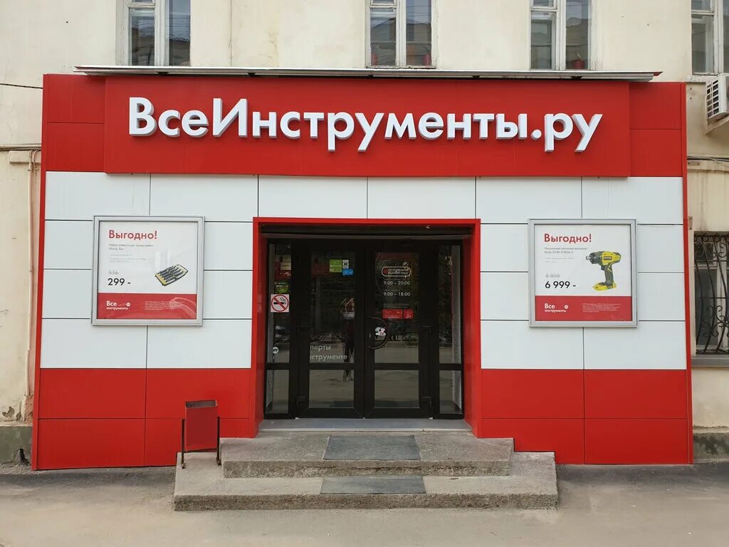 Все инструменты. ООО ВСЕИНСТРУМЕНТЫ.ру. Ул Каминского д 19а Тула. Ул. Каминского, д. 19а