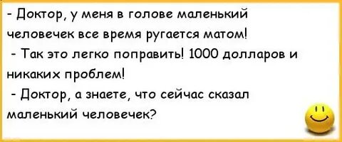 Уважаю мужчин енина с матами